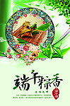 端午节海报