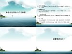 在水一方