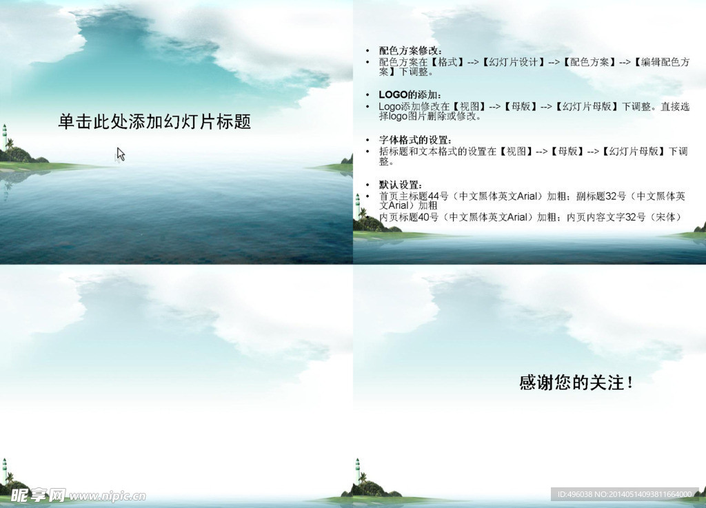 在水一方