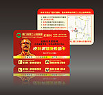 白求恩皮肤健康卡