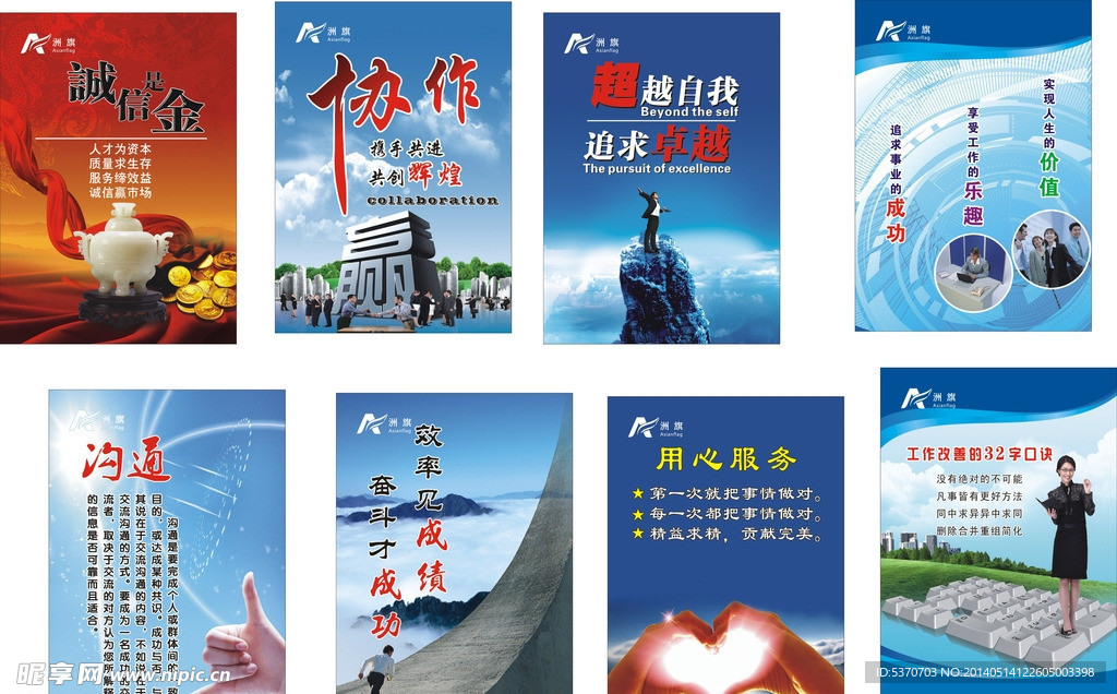 企业挂画