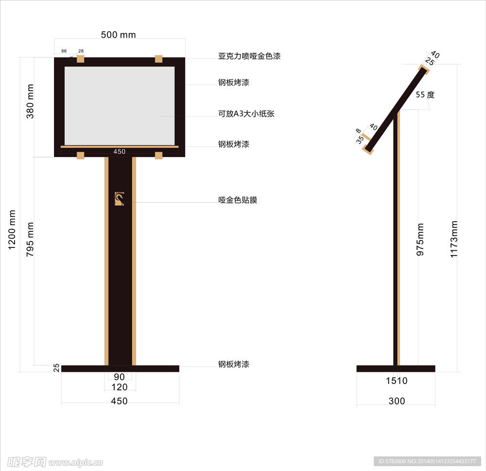 展示架