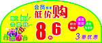 会员独享低价购