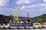 延一井