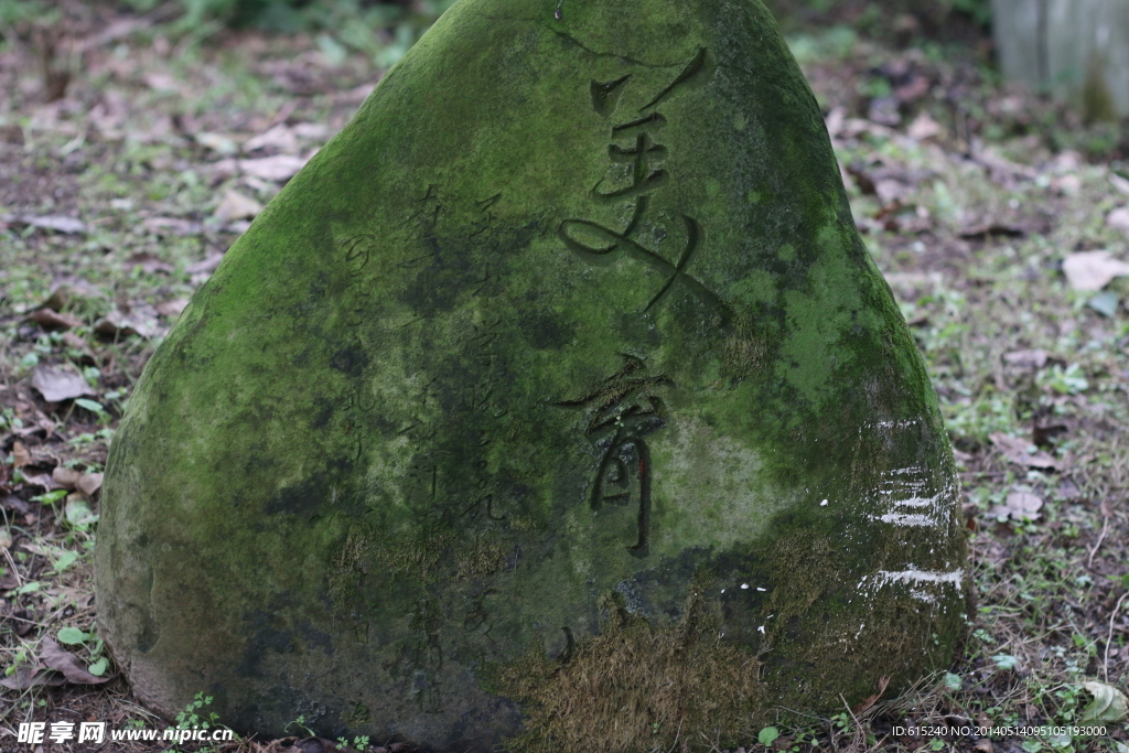 石头