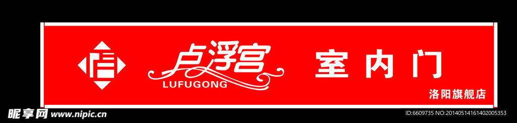 卢浮宫招牌