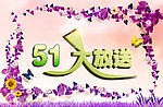 51大放送