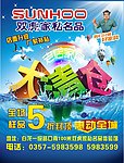 夏季大清仓 双虎家私