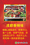 村夫烤鱼