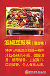 村夫烤鱼