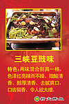 村夫烤鱼