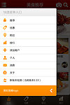 侧边栏页面