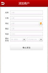 添加商户页面