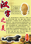 汉字 认识美 教材