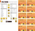 甜品 价目