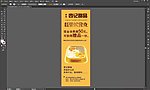 杏记甜品 展架