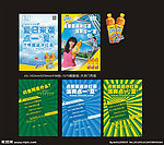 夏日活动传单