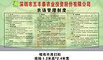 五丰泰公司管理制度