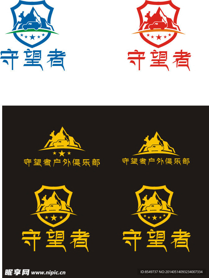 守望者标志