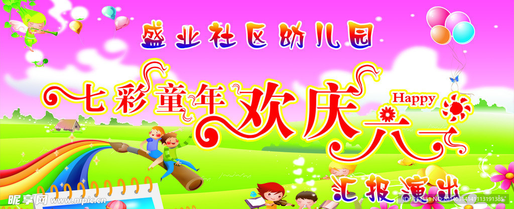 六一（分层不细）