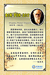 达尔文