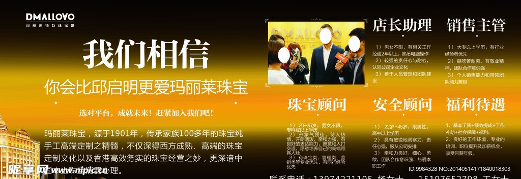 玛丽莱招聘