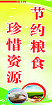 学校标语