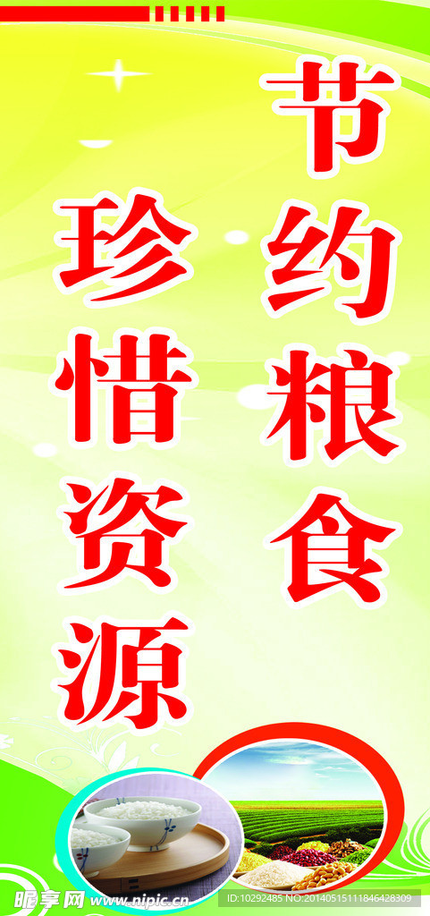 学校标语
