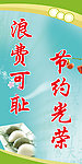 学校标语