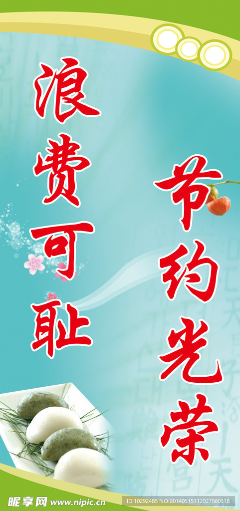 学校标语