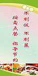 学校标语