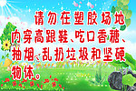 学校标语