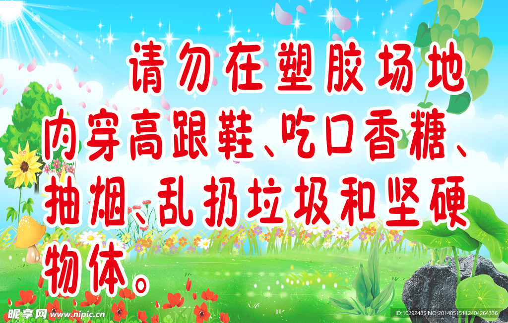学校标语