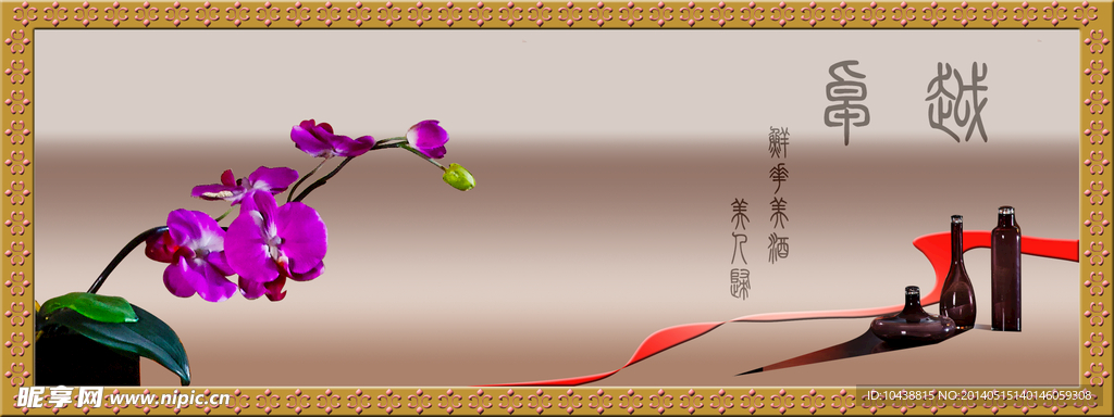 鲜花