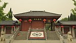 老子讲经处