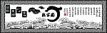 山水人文