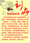 刮痧