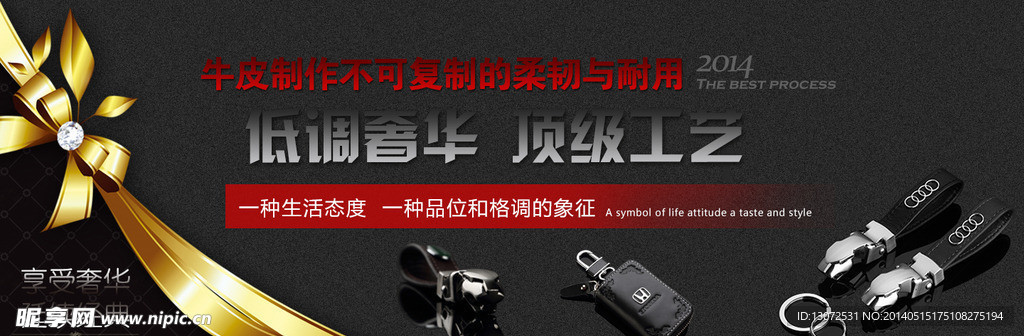 奢华车饰