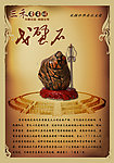 奇石戈壁石