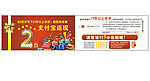 支付宝返现