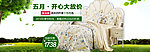 五月真丝套件