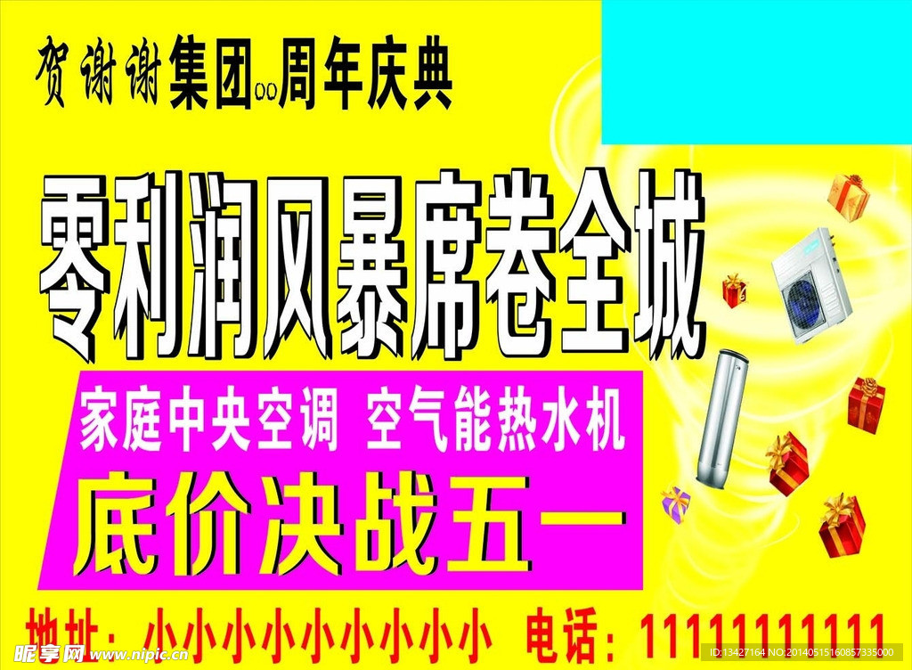 优惠