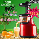 淘宝主图 原汁机