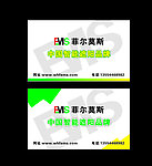 名片