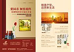 房地产开盘单页