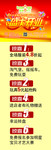 开业注水刀旗