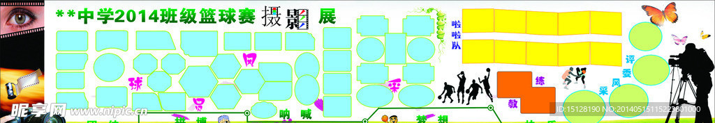 学校照片展板