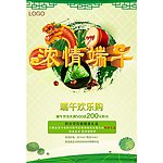 端午节海报