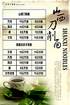 价目表
