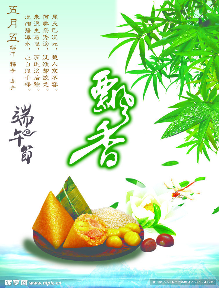 飘香
